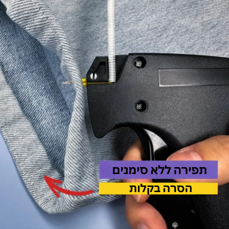 תופר ומתקן מהיר לבדים