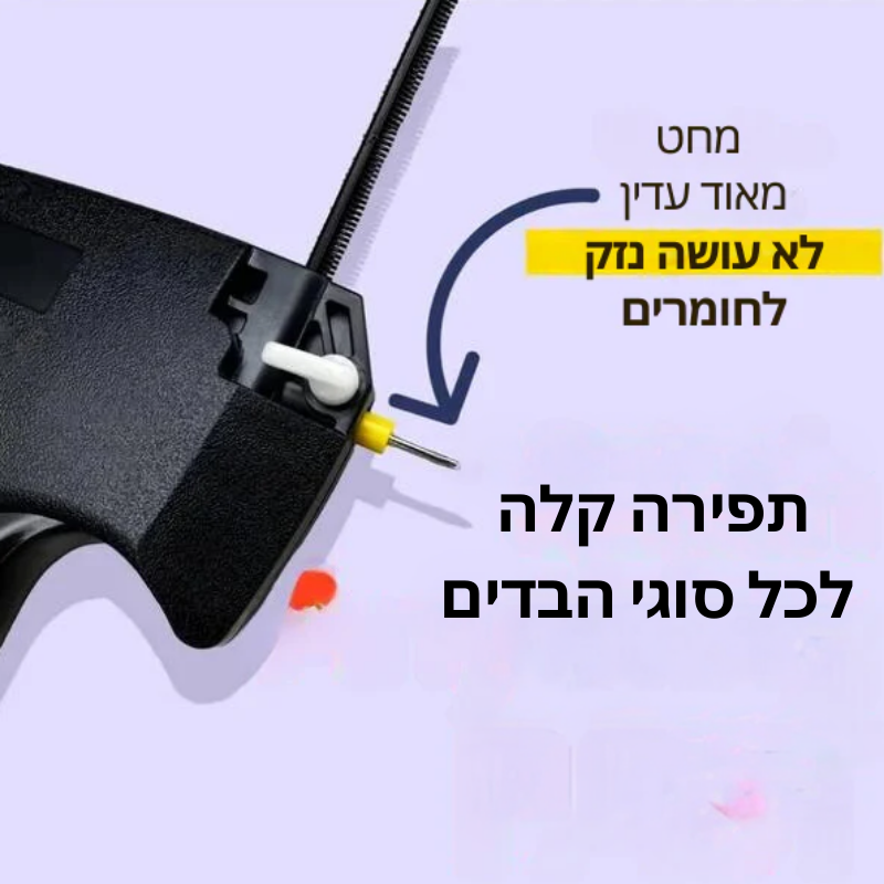 תופר ומתקן מהיר לבדים